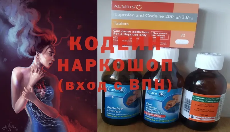 Кодеиновый сироп Lean напиток Lean (лин)  Бавлы 