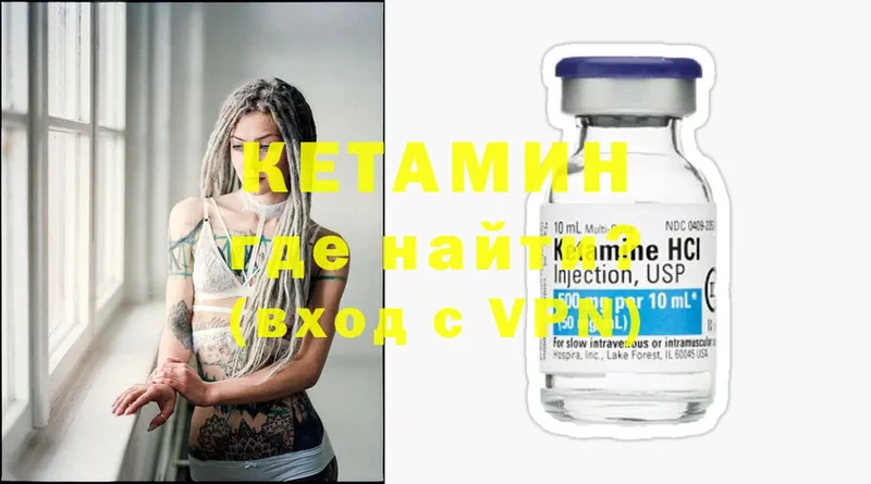 КЕТАМИН ketamine  купить  сайты  Бавлы 